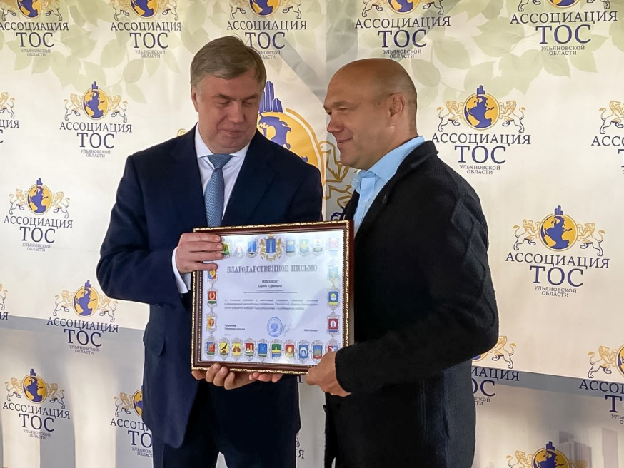 Награждение активистов ТОС благодарственными письмами от Губернатора Ульяновской области
